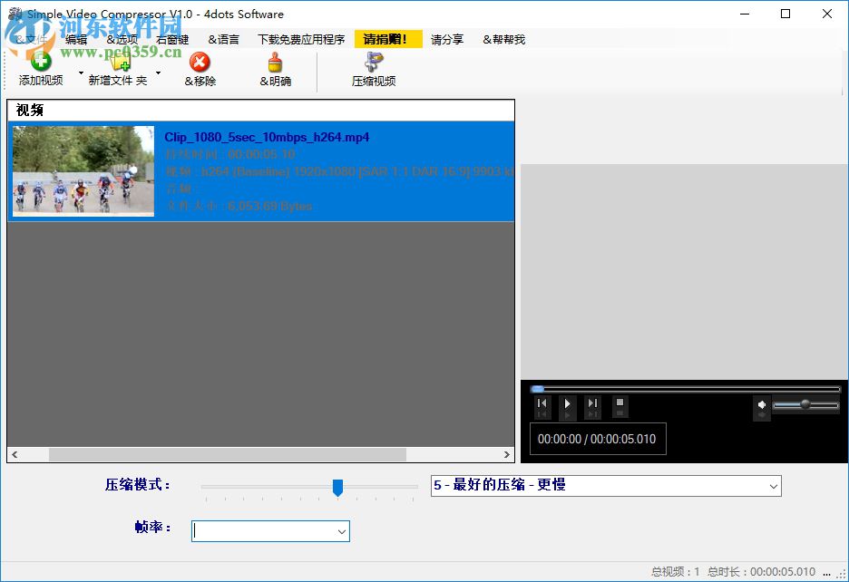 Simple Video Compressor(視頻<a href=http://www.stslhw.cn/zt/yasuo/ target=_blank class=infotextkey>壓縮工具</a>) 2.1 官方版