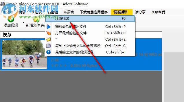 Simple Video Compressor(視頻壓縮工具) 2.1 官方版