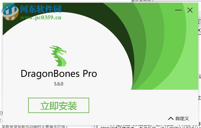 Egret DragonBones Pro(骨骼動畫編輯器)