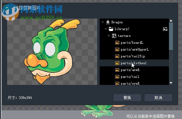 Egret DragonBones Pro(骨骼動畫編輯器)