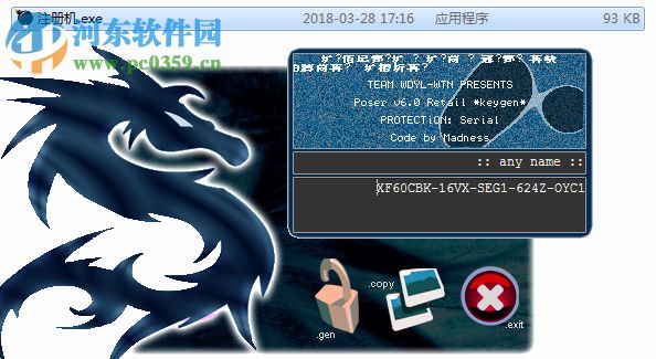 Poser pro下載 6.0.0.38 破解版