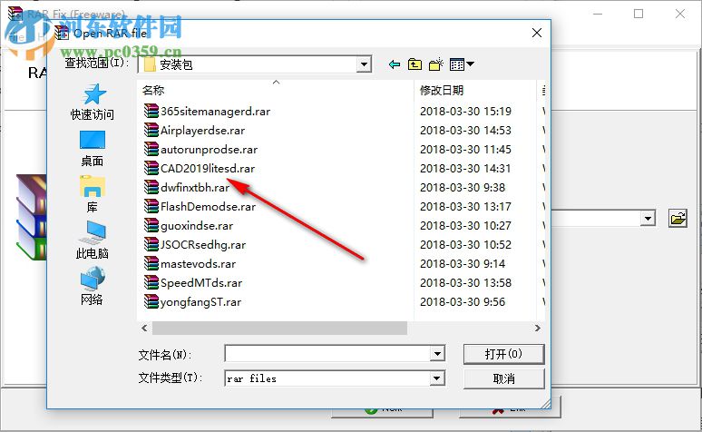 RAR文件修復軟件(RAR fix) 1.1.14.29 綠色版