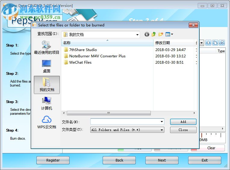 Pepsky Free CD Maker(音樂CD制作工具) 5.5 官方版