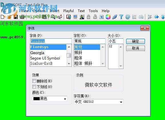 Text Edit Plus(文本編輯助手) 5.0 免費版