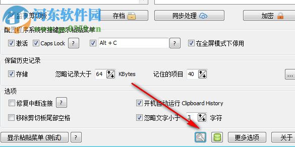 Clipboard History Pro(剪切板工具) 3.16.0.0 附序列號(hào)