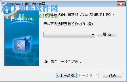 Passbay自由行密碼管理軟件 3.75 官方版