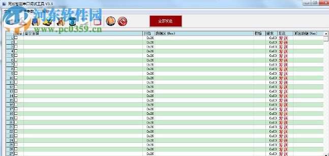 同欣智能串口調(diào)試工具 1.3 官方版