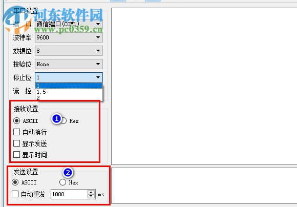 同欣智能串口調(diào)試工具 1.3 官方版