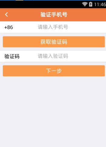 智能云ERP app(3)