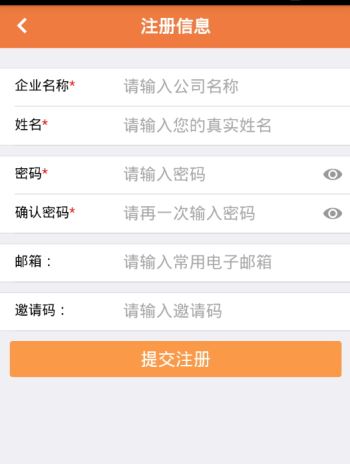 智能云ERP app(4)