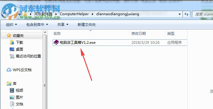 Computer Helper(電腦店工具箱) 1.2 綠色版