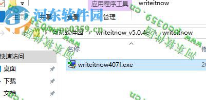 WriteItNow(小說(shuō)寫(xiě)作軟件) 5.0.4e 官方版