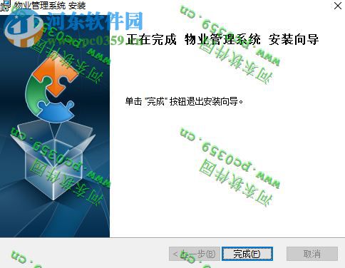 商行天下物業(yè)收費(fèi)管理軟件 9.9 免費(fèi)版