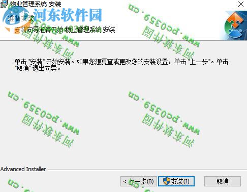 商行天下物業(yè)收費(fèi)管理軟件 9.9 免費(fèi)版