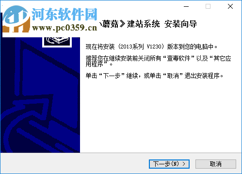 小蘑菇建站系統(tǒng)(WEB應(yīng)用開發(fā)軟件) 2015 簡體中文版