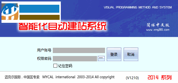 小蘑菇建站系統(tǒng)(WEB應(yīng)用開發(fā)軟件) 2015 簡體中文版