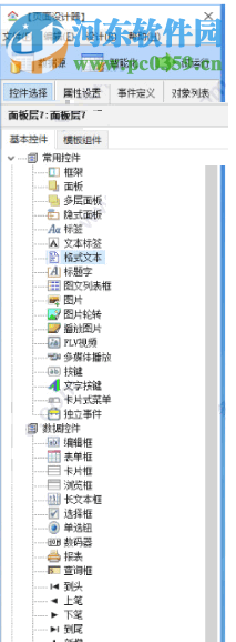 小蘑菇建站系統(tǒng)(WEB應(yīng)用開發(fā)軟件) 2015 簡體中文版