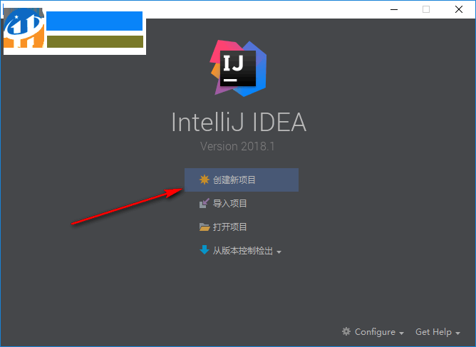 intellij idea 2018漢化補丁(支持2018全系列) 附安裝教程