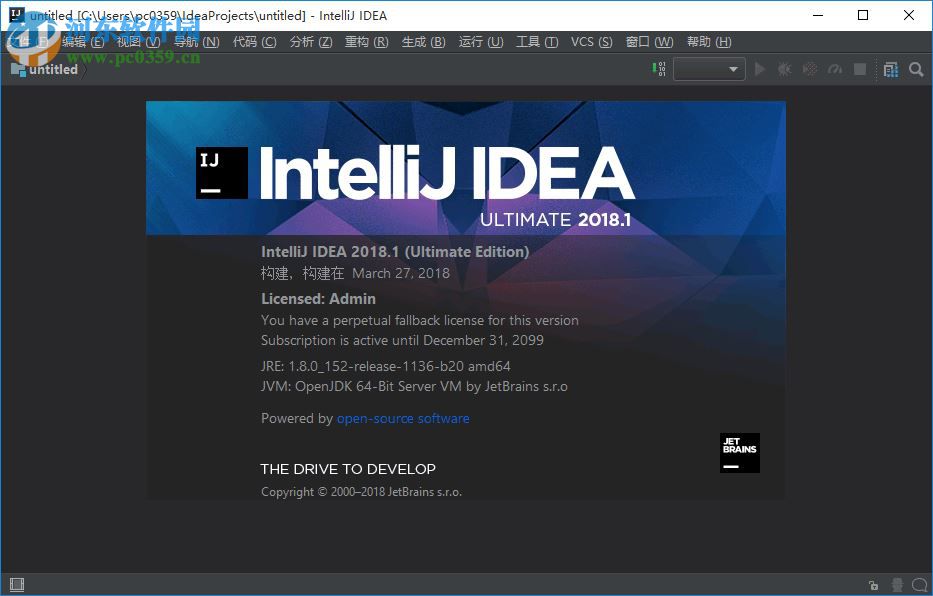 intellij idea 2018漢化補丁(支持2018全系列) 附安裝教程