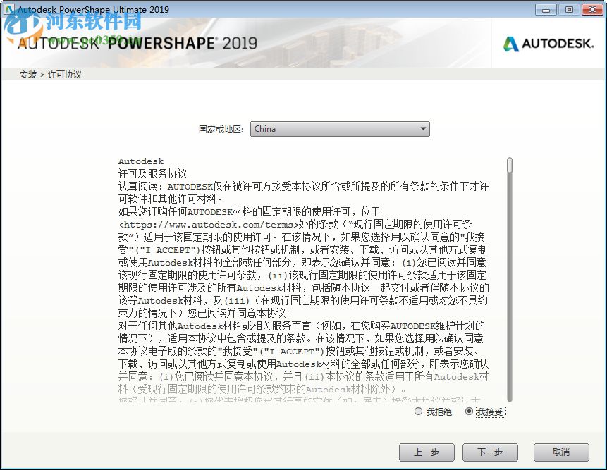 Autodesk PowerShape 2019下載 中文破解版