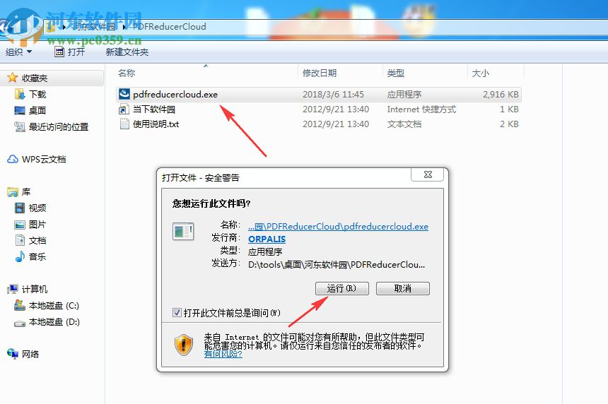 PDF Reducer Cloud(PDF壓縮軟件) 1.0 官方版