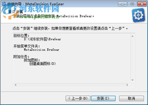 EvaGear(客觀評價輔助軟件) 1.1.6820 官方版