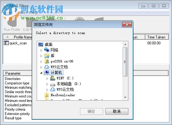 Mp3 Filter(MP3文件管理工具) 4.2.4.1 綠色版