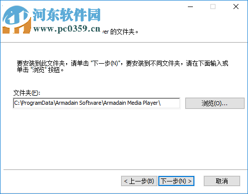 Armadain Media Player(通用媒體播放器) 1.0.7002 官方版