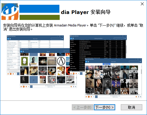 Armadain Media Player(通用媒體播放器) 1.0.7002 官方版