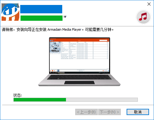 Armadain Media Player(通用媒體播放器) 1.0.7002 官方版