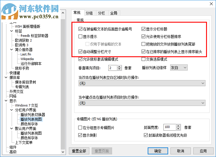 HiFoo(音頻編輯軟件)HiFoo漢化版 1.7.6 中文版