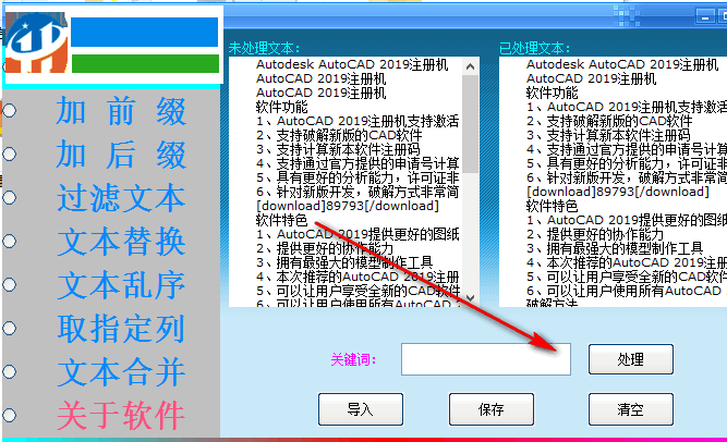 零度文本處理工具 7.0 免費(fèi)版