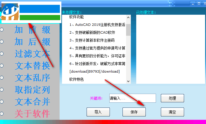 零度文本處理工具 7.0 免費(fèi)版