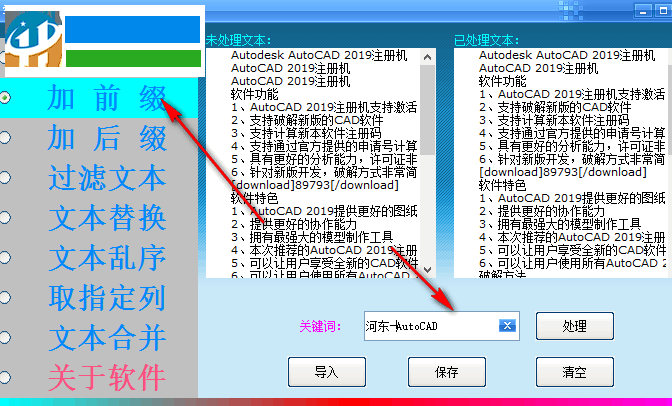 零度文本處理工具 7.0 免費(fèi)版