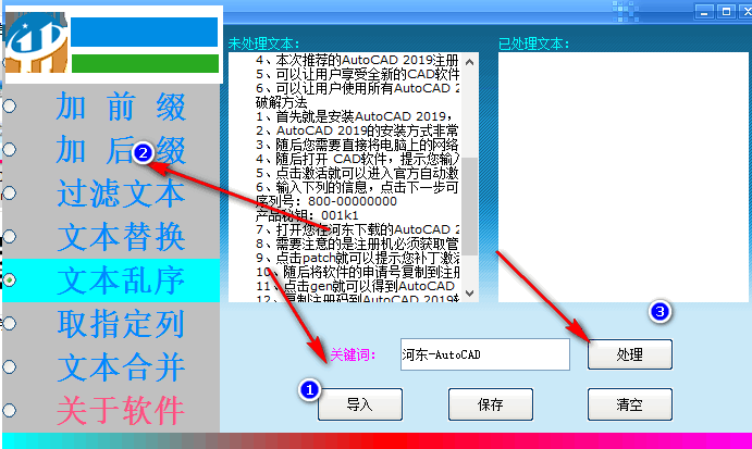 零度文本處理工具 7.0 免費(fèi)版