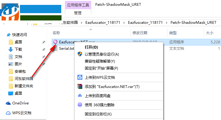 Eazfuscator.NET(.NET平臺混淆器) 2018 破解版