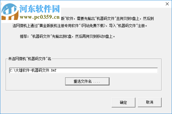 大雄機(jī)電CAD v2018黃金版