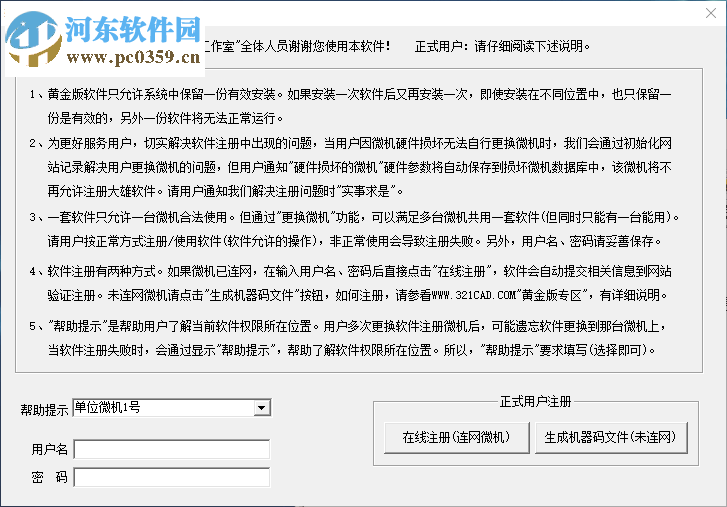 大雄機(jī)電CAD v2018黃金版