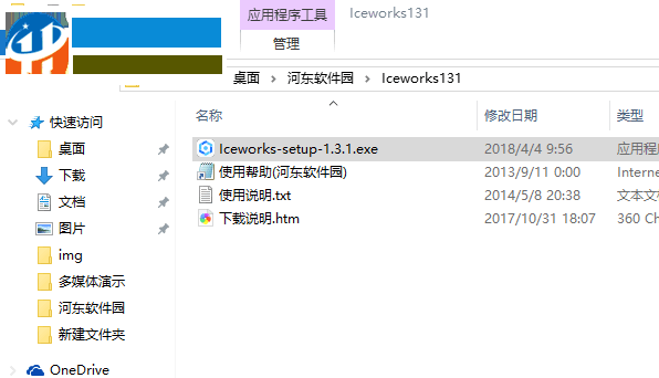 Iceworks(飛冰 GUI) 2.20.0 官方版