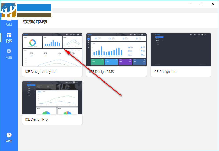 Iceworks(飛冰 GUI) 2.20.0 官方版