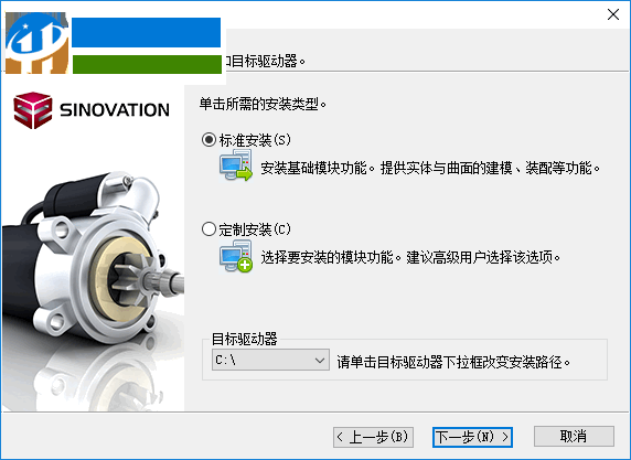 SINOVATION(三維CAD/CAM軟件) 8.0官方版