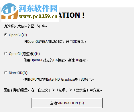 SINOVATION(三維CAD/CAM軟件) 8.0官方版