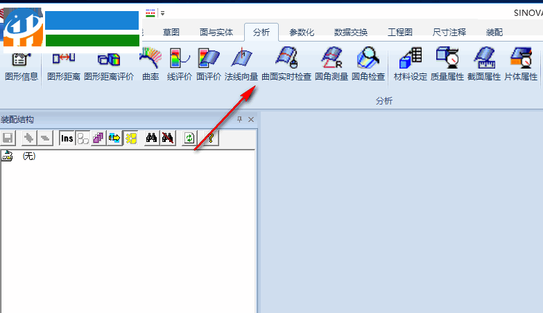 SINOVATION(三維CAD/CAM軟件) 8.0官方版