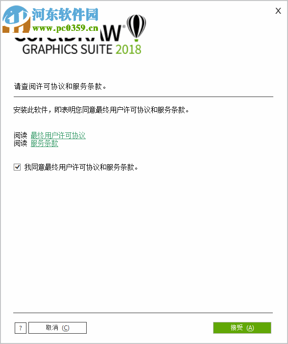 CorelDRAW 2018下載 20.0 中文破解版