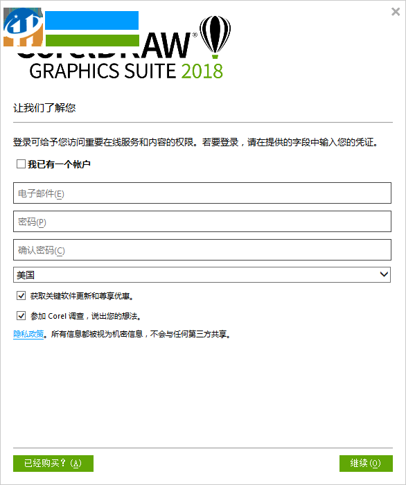 CorelDRAW 2018下載 20.0 中文破解版