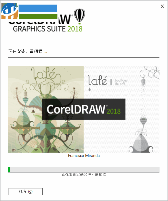 CorelDRAW 2018 注冊機下載 附序列號完美激活教程