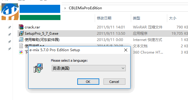 CBL E-Mix Pro Edition(DJ混音軟件) 5.6.0 官方版