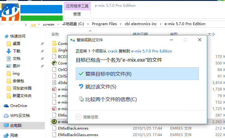 CBL E-Mix Pro Edition(DJ混音軟件) 5.6.0 官方版