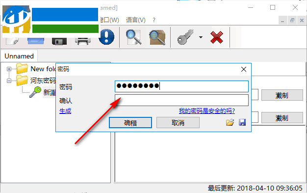 Alternate Password DB(電腦密碼管理器)