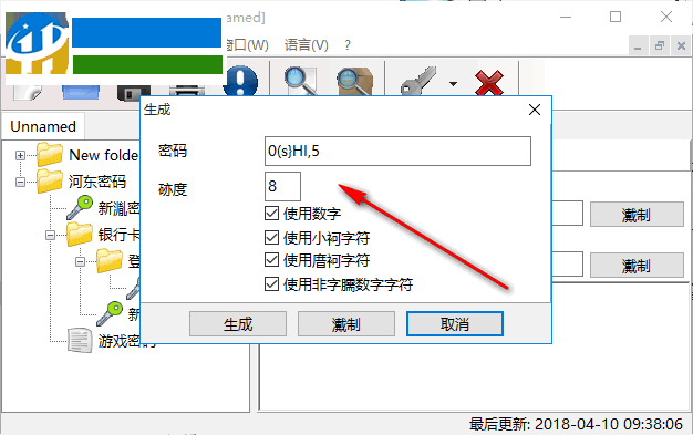 Alternate Password DB(電腦密碼管理器)